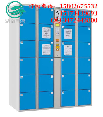 长沙智能手机存包柜价格
